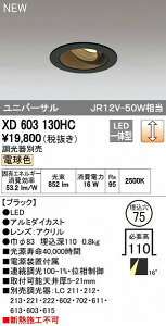 �I�[�f���b�N ODELIC XD603130HC LED�_�E�����C�g