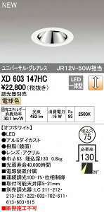 �I�[�f���b�N ODELIC XD603147HC LED�_�E�����C�g