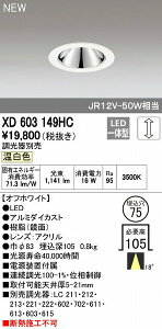 �I�[�f���b�N ODELIC XD603149HC LED�_�E�����C�g