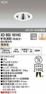 �I�[�f���b�N ODELIC XD603161HC LED�_�E�����C�g