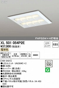 �I�[�f���b�N ODELIC XL501054P2E LED�x�[�X���C�g �������p�^ �d���F LED���j�b�g�^�x�[�X���C�g�ȓd�̓^�C�v