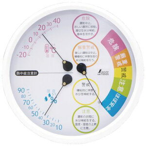 シンワ 70505 温湿度計 F−3L2 熱中症注意丸型15cm