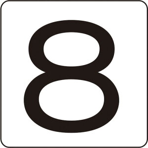 y[݌ɕizuvΏ\ 171708 XebJ[ 8 HS|8 5P  40×40mm 5g A~ {Ώ\ HS-8 A~8248172 \XebJ[