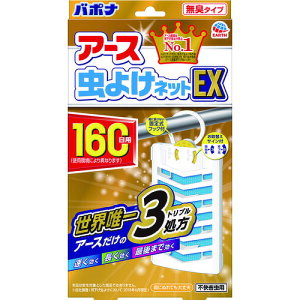 �y���[�݌ɕi�z�u�����v4901080016515 �A�[�X���� �A�[�X ���悯�l�b�g 160���p ���悯�l�b�gEX ���L�^�C�v �A�[�X���悯�l�b�gEX �A�[�X���悯�l�b�gEX160���p �o�|�i