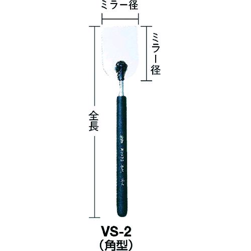 【あす楽対応】「直送」KTC 京都機械工具 VS-2 チェックミラー中 VS2