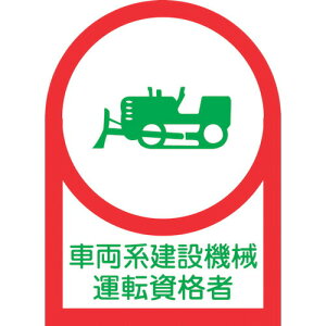 y[݌ɕizuv{Ώ\ 233075 wbgpXebJ[ ԗn݋@B^]i HL|75 35×25mm 10g ItB 233075yLZsz