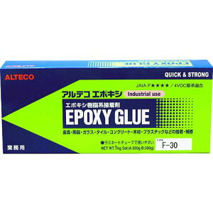 【即納在庫品】「直送」アルテコ F30-1KG 業務用 エポキシ接着剤 F30 1kgセット 速硬化タイプF301KG