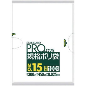 【即納在庫品】「直送」サニパック LY15 スタンダードポリ袋15号 0．025mm