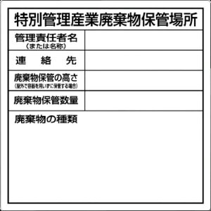 �����H�[ SH-32 ���ʊǗ��Y�Ɣp�����ۊǏꏊ�W��