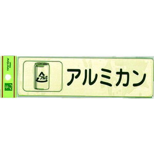 【即納在庫品】「直送」光 RE1850-4 分別シール アルミカンRE18504 001-4451