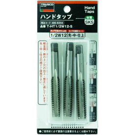 【あす楽対応】「直送」トラスコ中山 TRUSCO THT12W12S ハンドタップ ウイットねじ用・SKS 1／2W12 セット 2W12-S T-HT1