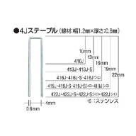 【即納在庫品】「直送」マックス MAX 413J タッカ用ステープル 肩幅4mm 長さ13mm 5000本入り 451-6672