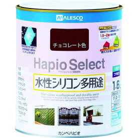 【あす楽対応】「直送」カンペハピオ 00017650241007 ハピオセレクト 0．7L チョコレート色 KANSAI ALESCO Kanpe Hapio tr-8179484