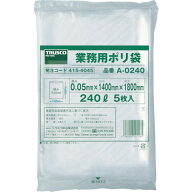 【即納在庫品】「直送」トラスコ中山 TRUSCO A0240 業務用ポリ袋 240L 5枚入 415-4045