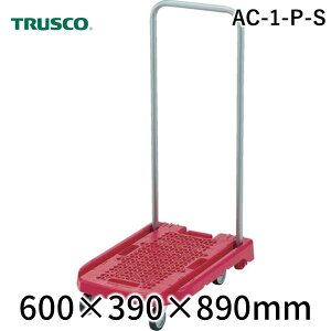 トラスコ TRUSCO AC-1-P-S 樹脂台車 アクロキャリー 600X390 ピンク ストッパー付AC1PS8000 tr-8194964 ストッパー付