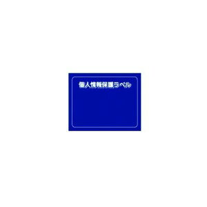 �y���[�݌ɕi�z�u�����v�A�C�}�[�N APIP-S-M �l���ی색�x��S 90X70mm 10������APIPSM IM AIMARK tr-8186179 818-6179 APIPSMIM