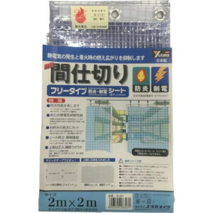 y[݌ɕizuv^JCN B321 V[g ȈՊԎd؂hEd 2m×2m NA 367-5092 B-321 YUTAKA ȈՊԎd؂V[gt[^Cv