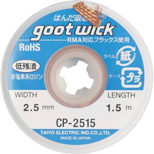 �y���[�݌ɕi�z�u�����v���m�d�@�Y�� CP-2515 �z�����2�D5mm��1�D5m CP2515 364-2062