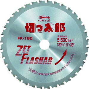�y���[�݌ɕi�z�u�����v���u�e�b�N�X LOBSTER FK 180 �S�H�p�`�b�v�\�[ �������Y 180mm FK180