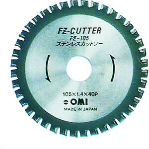 �y���[�݌ɕi�z�u�����v�匩�H�� OMI FZ-105 �匩�@FZ�J�b�^�[�@�X�e�����X�p�@105mm FZ105 123-8990