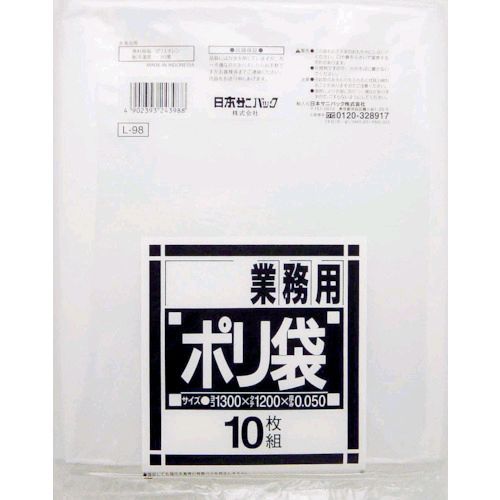 直送」4902393243988 日本サニパック ポリゴミ袋 透明 150L L−98 L-98