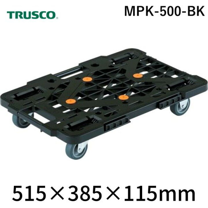 楽天市場】トラスコ中山 TRUSCO MPK-500-BK 樹脂製平台車 ルートバン 