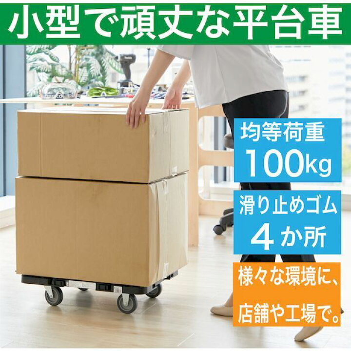 楽天市場】トラスコ中山 TRUSCO MPK-500-BK 樹脂製平台車 ルートバン 