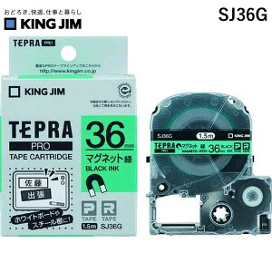�y���[�݌ɕi�z�u�����v�L���O�W�� KING JIM SJ36G �e�v��PRO�e�[�v�J�[�g���b�W �}�O�l�b�g�e�[�v �΁E������ 36mm SJ36G �}�O�l�b�g�e�[�v �e�v��PRO�e�[�v 36mm