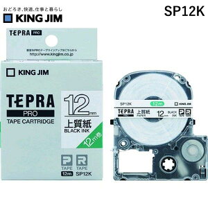 �y���[�݌ɕi�z�u�����v�L���O�W�� KING JIM SP12K �e�v��PRO�e�|�v�J�|�g���b�W �㎿��