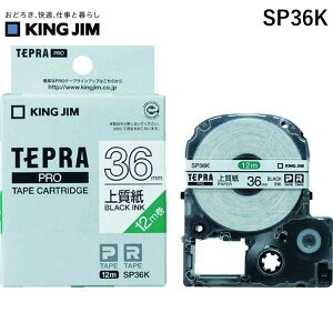 �y���[�݌ɕi�z�u�����v�L���O�W�� KING JIM SP36K �e�v��PRO�e�|�v�J�|�g���b�W �㎿�� �e�v�� 36mm �㎿�����x�� ������ �㎿�����x���e�[�v