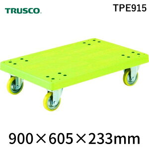 �y�l��z���s�z�g���X�R���R TRUSCO TPE915 ���� ����s�E�����[�J�[�����s�� �ѓd�h�~���O�����J�[�g ����� 900×605 �ϓ��׏d400kg TRUSCO�ѓd�h�~���O�����J�[�g