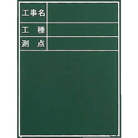 【あす楽対応】「直送」マイゾックス W-3C 黒板 W3C