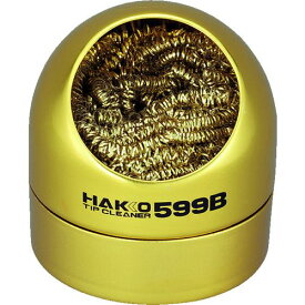 【あす楽対応】「直送」HAKKO 白光 ハッコー 599B-01 ハッコー599B こて先クリーナー 日中 599B01 328-4212