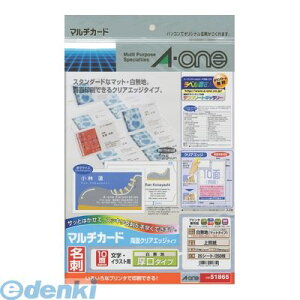 A-one エーワン 51865 マルチカード 名刺10面 両面クリアエッジタイプ 厚口 白無地 4906186518659