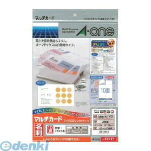 A-one エーワン 51017 マルチカード 名刺10面 スマート&エコノミー 白無地 4906186510172