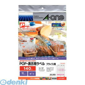 A-one エーワン 51591 POP　REVOLUTION　POP・表示用ラベル　プライス用　140面 4906186515917
