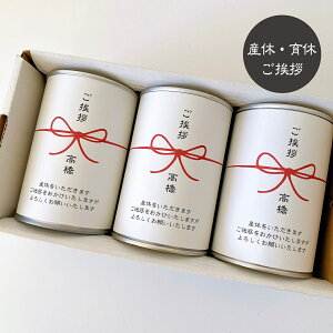 缶 お菓子 ギフト レトルト 惣菜の人気商品 通販 価格比較 価格 Com