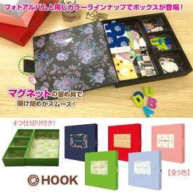 【全5色】セキセイ HOOK COLORボックスセット（HK-5786）/sedia/収納小物