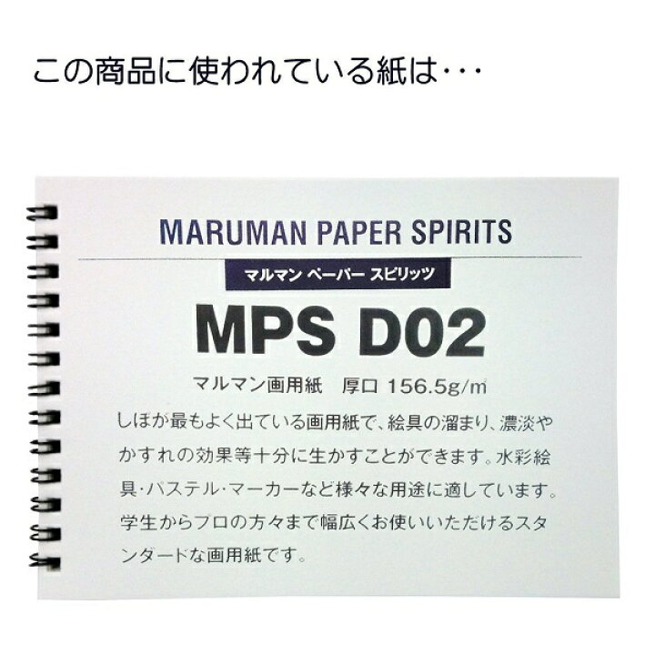 楽天市場 F２サイズ 全7色 マルマン スケッチブック 24枚 アートスパイラルシリーズ 画用紙厚口 S312 Maruman Art Spiral ぶんぐたうん