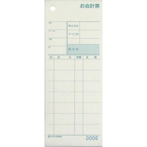 ヒサゴ/お会計票 ミシン8本・No.入 70×175 2P (3030NE) 1,000セット HISAGO