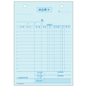 ヒサゴ/納品書 タテ 4枚複写 インボイス対応 (644T) 80セット HISAGO