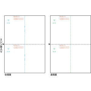 ヒサゴ/往復はがき 郵便番号枠付 2面 プリンタ用紙 (GB1100N) 200枚 HISAGO