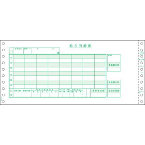 ヒサゴ/給与封筒 3P (GB153) 給与明細書 250セット HISAGO