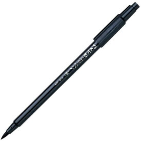 ぺんてる／ふでペン 細字 軟筆 (XSF15-AD) Pentel つぶれにくい穂先がさらさら滑らかなふでペンです