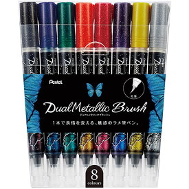 【8色セット】ぺんてる／デュアルメタリックブラッシュ 8色セット (GFH-D8ST) 見る角度によって色が変わる特殊なインキの筆ペン Pentel