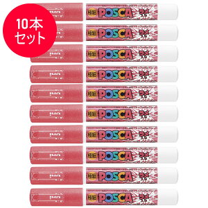 �y10�{�Z�b�g�z�O�H���M�^�����T�C���y�� POSCA �|�X�J �������� ���b�h (PC-1ML.15) PC1ML.15 �f�R���[�V�����ɁI�L���L���P����������|�X�J MITSUBISHI PENCIL