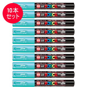 �y10�{�Z�b�g�z�O�H���M�^�����T�C���y�� POSCA ���j�|�X�J �p�X�e���O���[�� (PC-1MP.6) �|�X�^�[�J���[�̂悤�ȑN�₩���F�I PC1M MITSUBISHI PENCIL