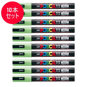 �y10�{�Z�b�g�z�O�H���M�^�����T�C���y�� POSCA �|�X�J ���� (PC-3M.5) PC3M.5 �X�^���_�[�h���i�`�������J���[ MITSUBISHI PENCIL PC3M