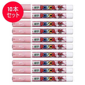 �y10�{�Z�b�g�z�O�H���M�^�����T�C���y�� POSCA �|�X�J �������� �s���N (PC-3ML.13) �f�R���[�V�����ɁI MITSUBISHI PENCIL�@PC3ML