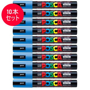 �y10�{�Z�b�g�z�O�H���M�^�����T�C���y�� POSCA �|�X�J �X�J�C�u���[ (PC-5M.48) �X�^���_�[�h���i�`�������J���[ MITSUBISHI PENCIL PC5MP